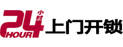 孟津开锁_孟津指纹锁_孟津换锁